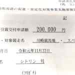 交付申請書
