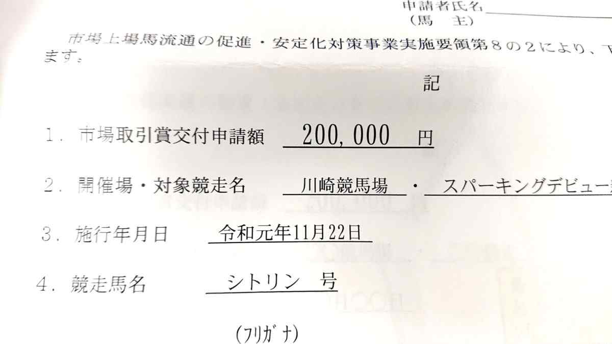 交付申請書