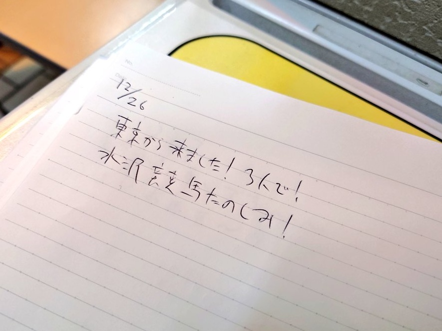 駅ノート